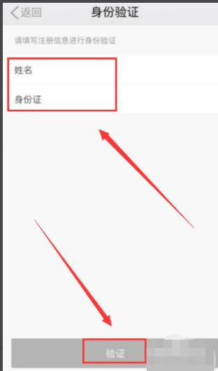 滴滴如何解除绑定车辆第3步