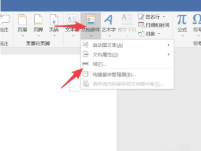 word怎么计算平均值第3步