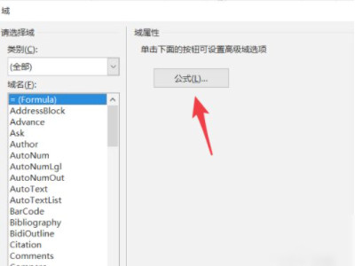 word怎么计算平均值第4步