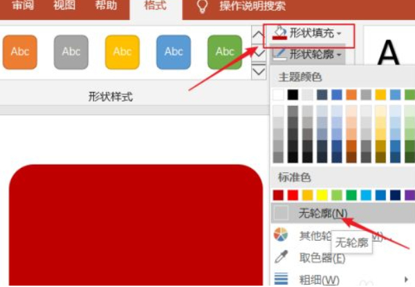 怎么自己制作抽奖券第2步