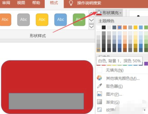 怎么自己制作抽奖券第3步
