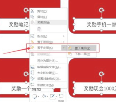 怎么自己制作抽奖券第7步