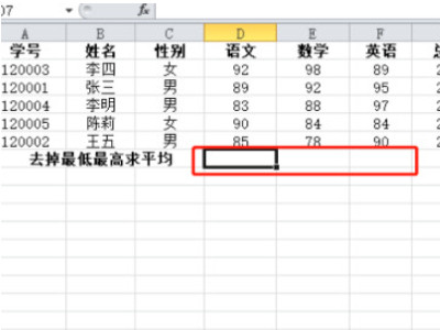 word怎么算平均值第1步