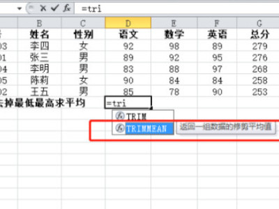 word怎么算平均值第2步