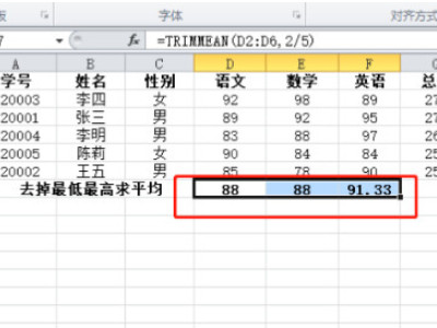 word怎么算平均值第4步