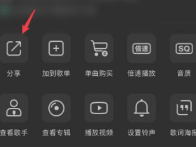 如何在微信状态里添加音乐第2步