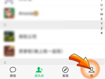 微信被别人登录怎么解决第1步