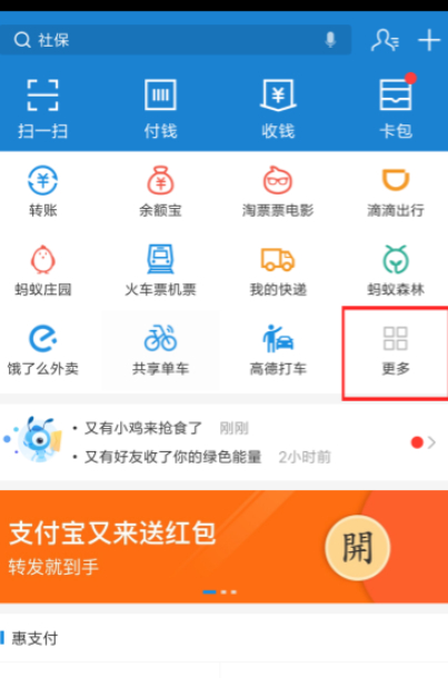 12123注册手机号码不一致怎么修改第1步