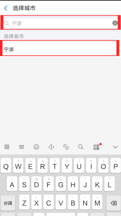 12123注册手机号码不一致怎么修改第4步