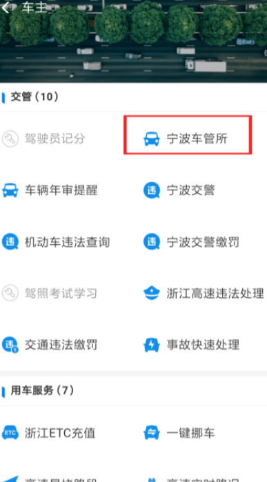 12123注册手机号码不一致怎么修改第6步