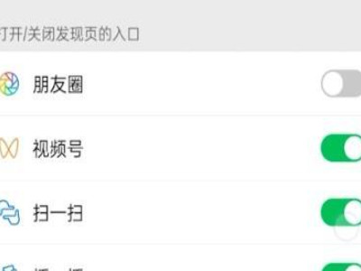 如何让自己朋友圈显示未开通第3步
