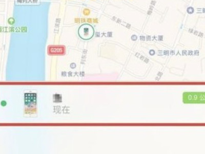 怎么给手机定位第4步
