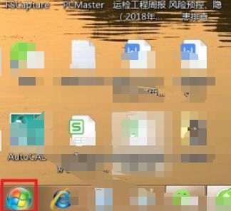 笔记本电脑怎么关机才是正确方法第1步