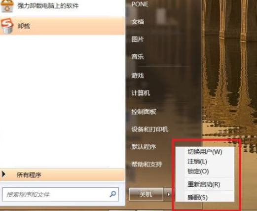 笔记本电脑怎么关机才是正确方法第3步