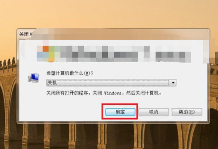 笔记本电脑怎么关机才是正确方法第4步