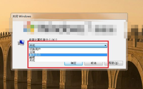笔记本电脑怎么关机才是正确方法第5步