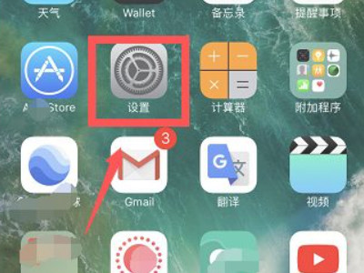 怎么定位手机所在位置第1步