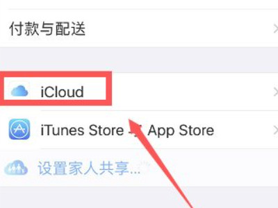 怎么定位手机所在位置第3步