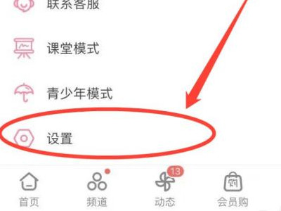 b站账号注销第1步