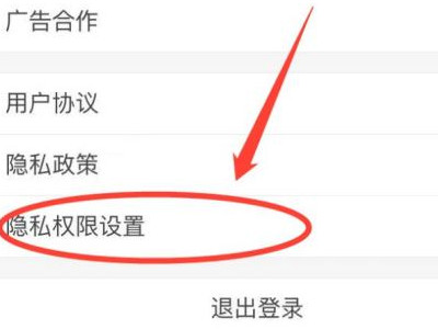 b站账号注销第2步