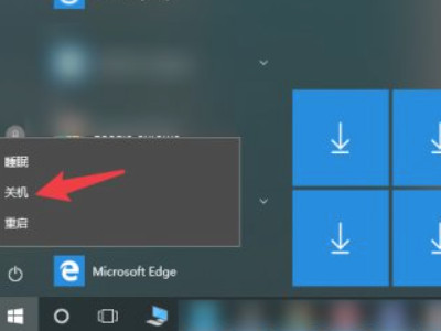 笔记本怎么关机才是正确方法第6步