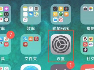 苹果手机锁屏设置在哪里第1步