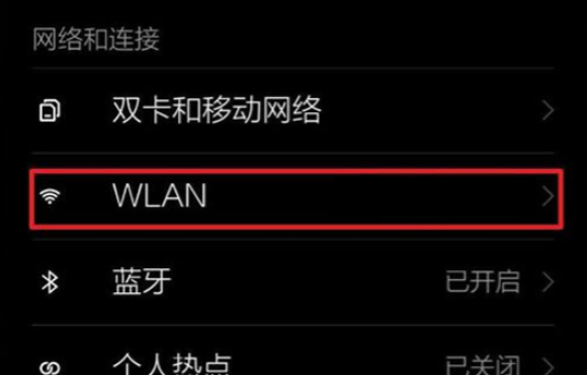 ip地址不可用怎么办第2步