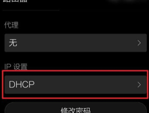 ip地址不可用怎么办第4步