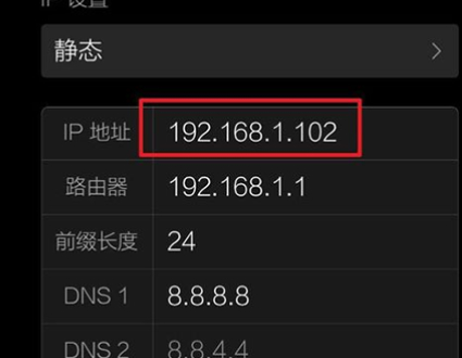 ip地址不可用怎么办第6步