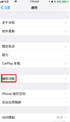 苹果手机锁屏在哪里设置第2步