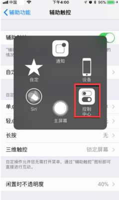 苹果手机锁屏在哪里设置第5步