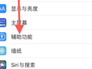 苹果手机屏幕锁屏在哪里设置第1步