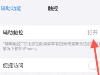 苹果手机屏幕锁屏在哪里设置第2步