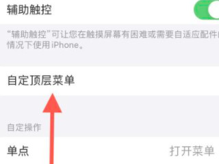 苹果手机屏幕锁屏在哪里设置第3步
