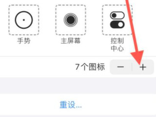 苹果手机屏幕锁屏在哪里设置第4步