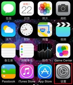 iphone其他系统数据怎么删除第1步