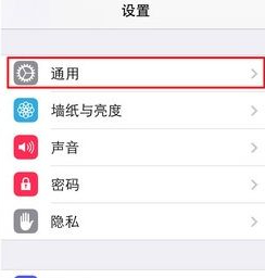 iphone其他系统数据怎么删除第2步