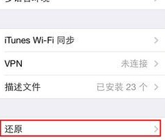 iphone其他系统数据怎么删除第3步