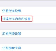 iphone其他系统数据怎么删除第4步