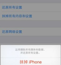 iphone其他系统数据怎么删除第5步
