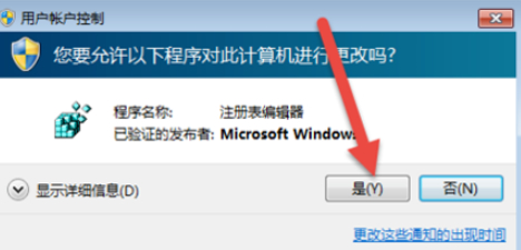 电脑桌面一直自动刷新第2步