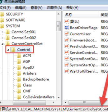 电脑桌面一直自动刷新第3步