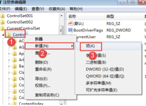 电脑桌面一直自动刷新第4步