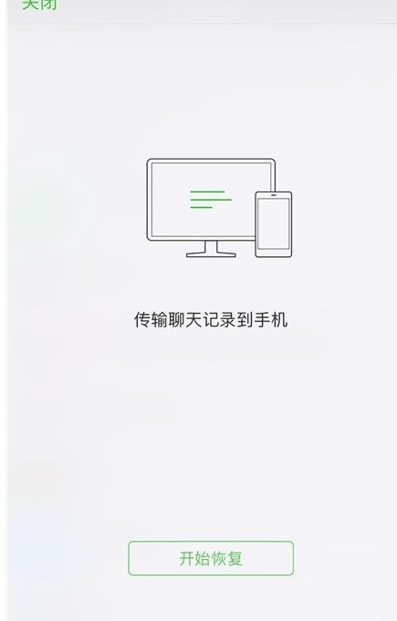 微信删除的图片在哪里可以找到第4步