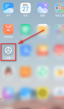 小米10微信视频怎么开美颜啊第1步