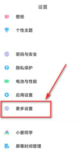 小米10微信视频怎么开美颜啊第2步