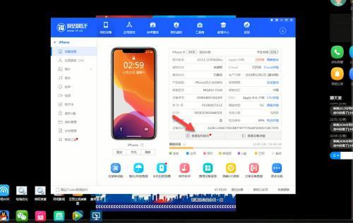 苹果手机爱思怎么验机第2步