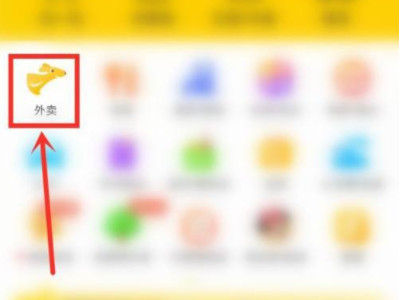 美团立减金怎么用第1步