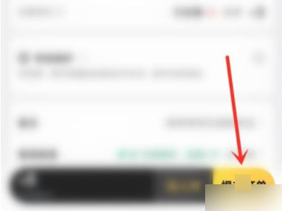 美团立减金怎么用第4步