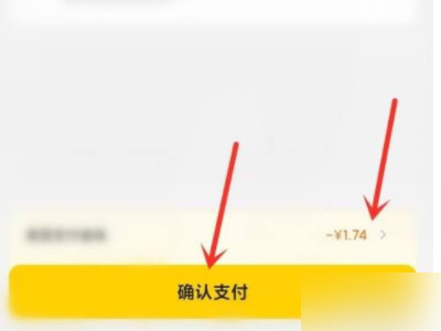 美团立减金怎么用第5步